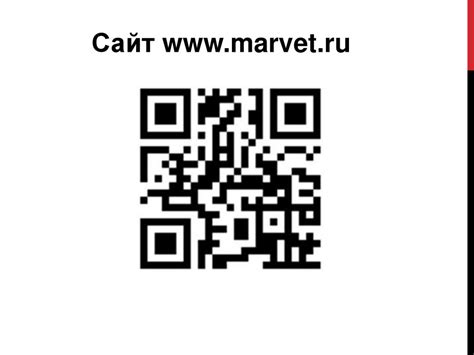 Технологические особенности использования qr кодов