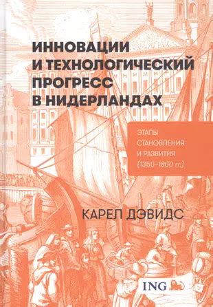 Технологический прогресс: передовые инновации