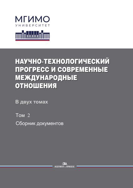 Технологический прогресс и современные возможности