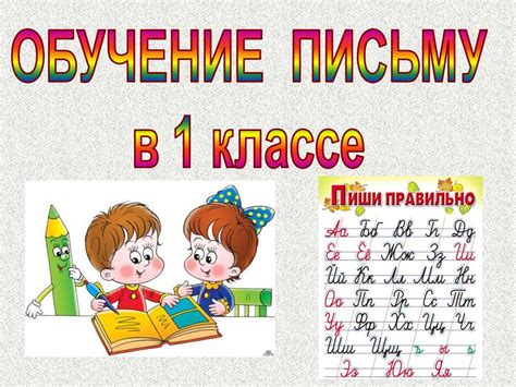 Технология в первом классе: главные тенденции и возможности