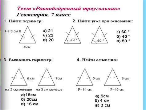 Типичные задачи с треугольниками в 7 классе