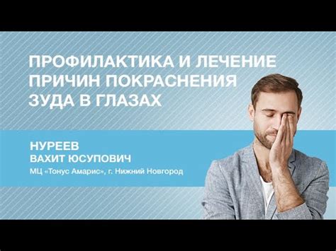 Типичные причины ощущения кусания и зуда