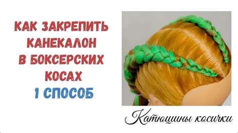 Типы плетений в брейдах и боксерских косах