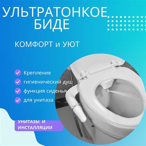 Тип биде для ванной комнаты