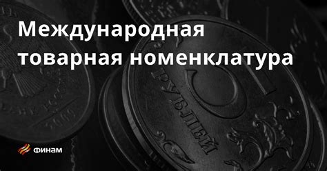 Товарная продукция: основные понятия