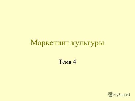 Товары повседневного спроса: полный список и классификация