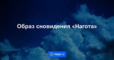 Толкование короткого замыкания во сне