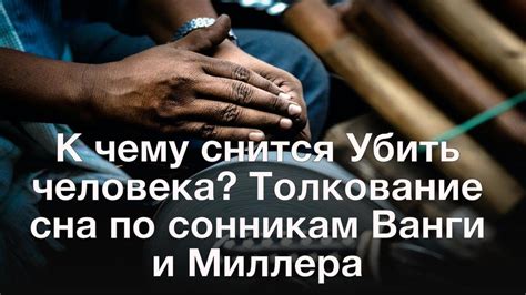 Толкование сна: К чему снится что тебя хотят ударить