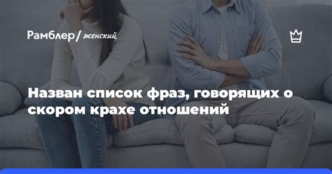 Толкование сна о падении как предупреждение о скором крахе отношений или проекта