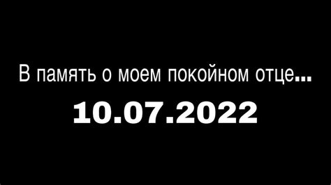 Толкование сна о покойном отце