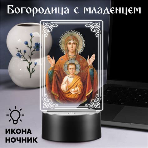 Толкование сновидений с иконой Богородицы с Младенцем