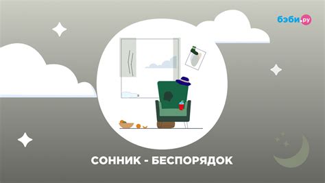 Толкование снов о доме как источнике внутреннего комфорта