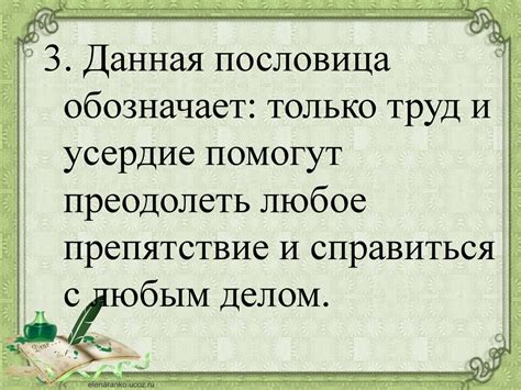 Толкование фразеологической единицы