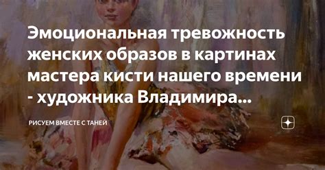 Тонкость кисти: притягательность образов в картинах