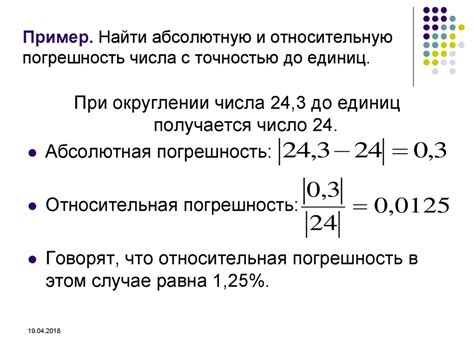 Точное и приближенное значение вероятности