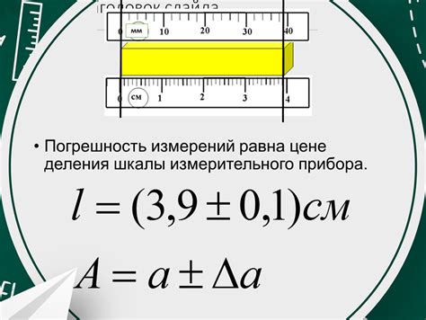 Точность измерения абсолютной высоты