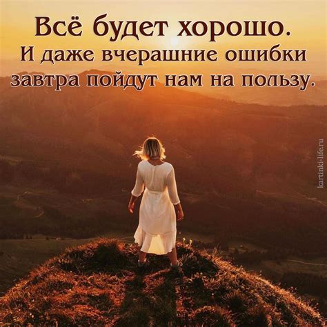 Точно знаю, что все будет хорошо: как взгляд на жизнь влияет на результаты