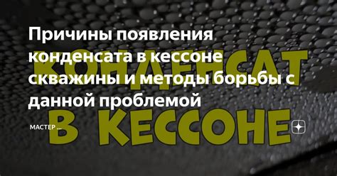 Традиционные методы борьбы с проблемой