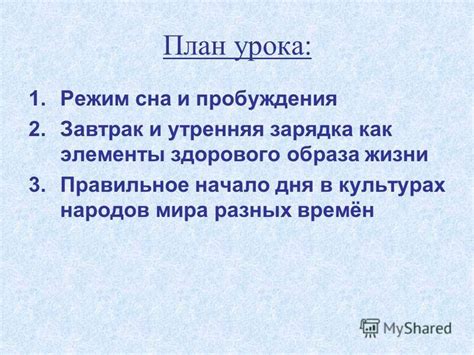 Трактовка сна в разных культурах