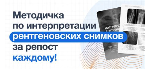 Требования для получения рентгеновских снимков в поликлинике