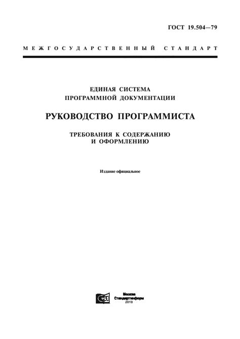 Требования для статуса программиста