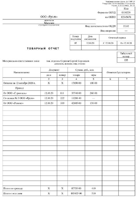 Требования для установки и использования модуля Торг 29