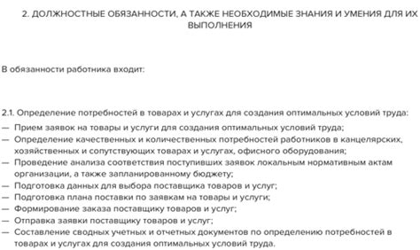 Требования к кандидатам на должность старшего клиентского менеджера