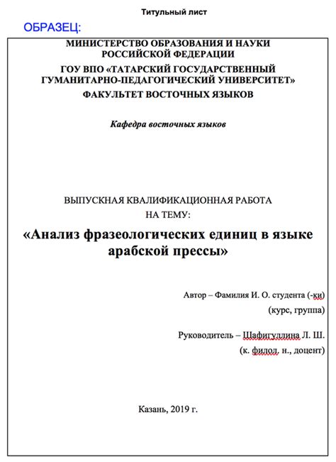 Требования к материалам для дипломной работы