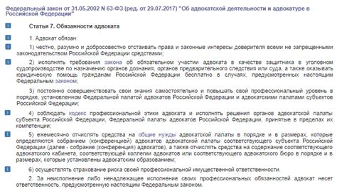 Требования к ордеру адвоката по законодательству