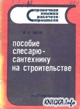 Требования к профессиональным навыкам: какие навыки нужны слесарю сантехнику?