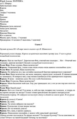 Требования к участникам мюзикла 5 класса