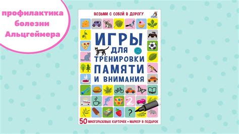 Тренировки и игры