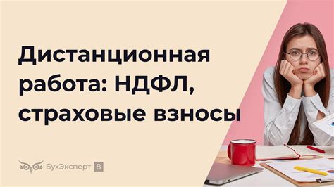 Третий момент: особенности уплаты страховых взносов