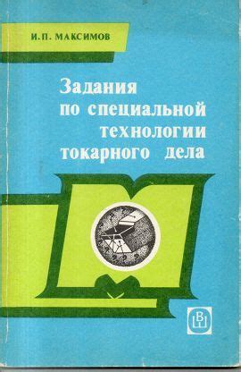 Третий шаг: создание и использование специальной технологии