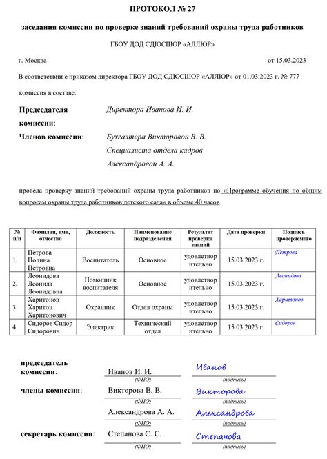 Третий шаг в проверке информации о должностном лице