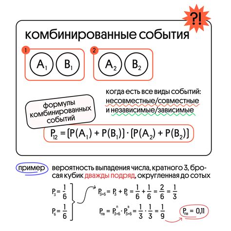 Треугольник ABC в теории вероятности