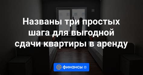 Три простых шага для оттирания окон