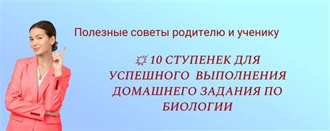 Трудности в изучении биологии