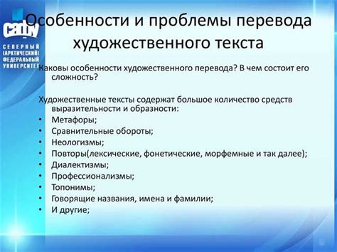 Трудности при переводе