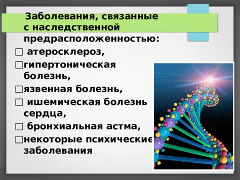 Трудности связанные с наследственной ситуацией