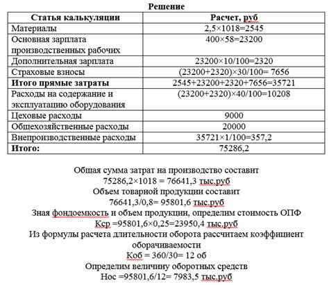 Трудоемкость и высокая цена