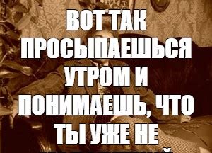 Ты вовсе не малолетний