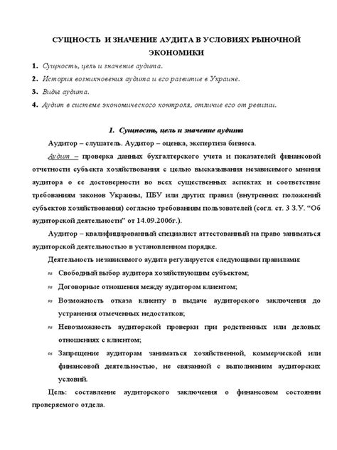 УПД 1 в бухгалтерии: основные принципы и применение