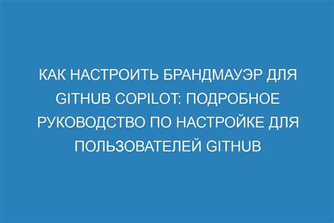 Убедитесь, что ваш антивирусный программное обеспечение не блокирует доступ к Ростелекому