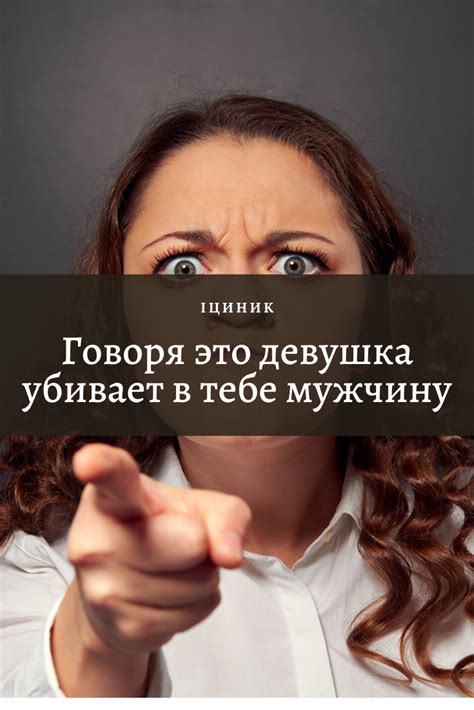 Уважение к тебе и твоим мнениям