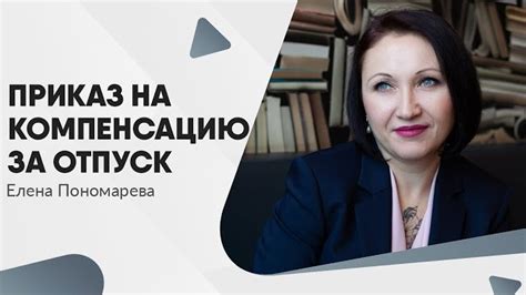 Уведомить работодателя