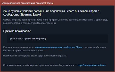 Уведомление поддержки Steam