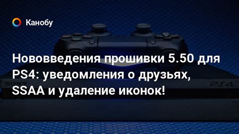 Уведомления о друзьях