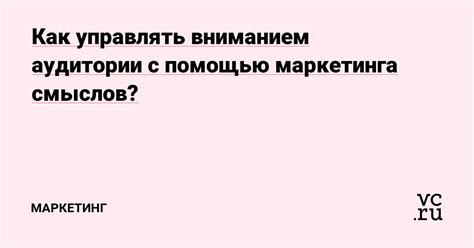 Увеличение аудитории с помощью контента из других источников