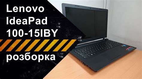 Увеличение памяти моноблока Lenovo